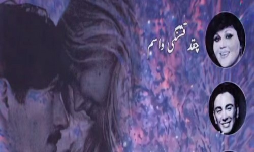 هایده چقد قشنگی واسم